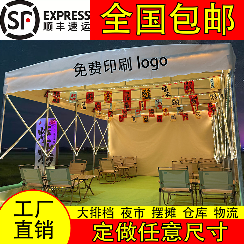 户外大排档雨棚活动伸缩式雨篷停车遮阳蓬移动推拉帐篷夜市推拉棚