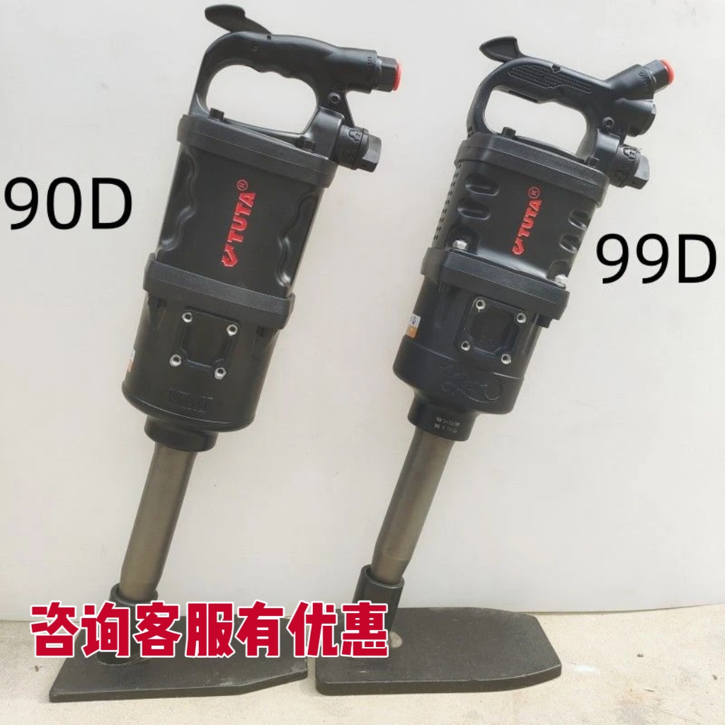 托塔TUTA大扭力风炮工业级超轻体风炮进口空心轴90D99D包邮
