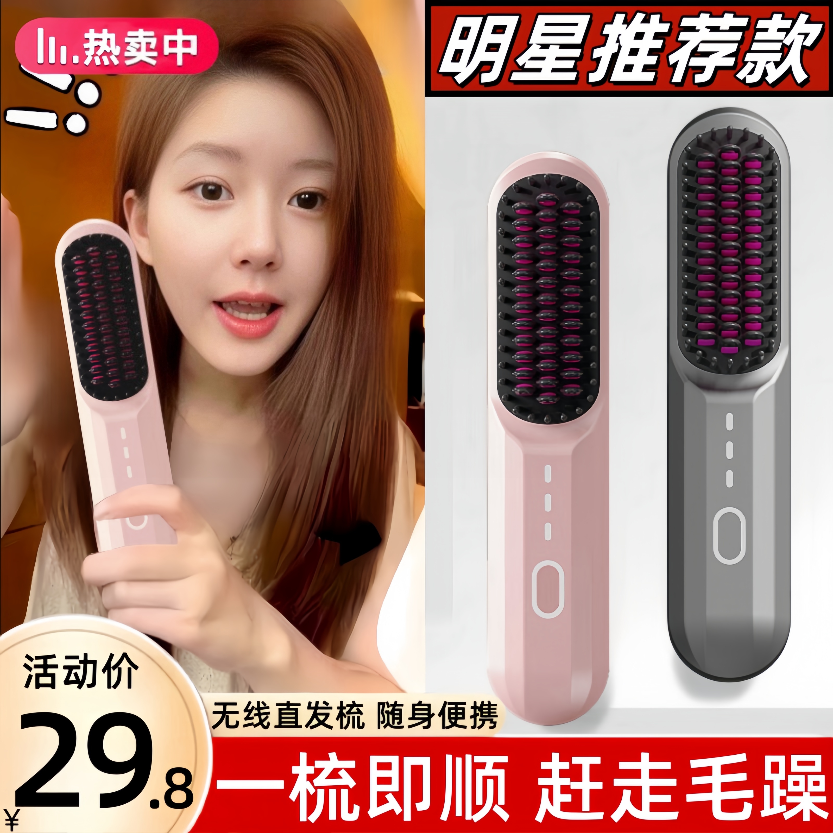 2025新款无线直发梳负离子不伤发卷直两用懒人电梳子直板夹卷发棒