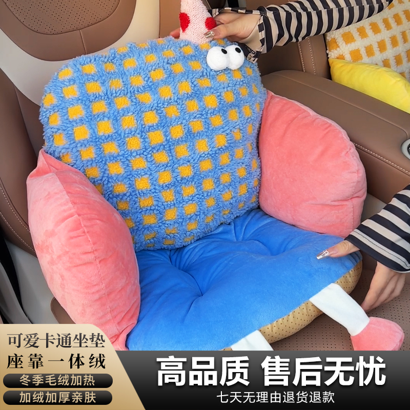 小怪兽坐垫靠垫靠背一体椅子垫办公室久坐椅垫宿舍学生毛绒屁股垫