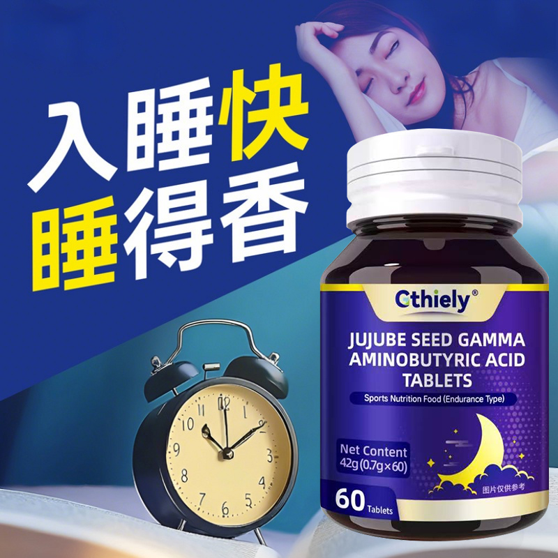 酸枣仁灵芝片非褪黑素软糖入睡困难晚上营养维生素B学生成人正品