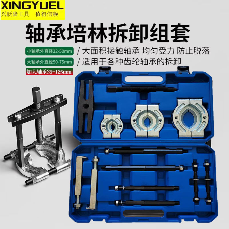 变速箱轴承拆卸工具双盘拉马卡盘轴承拉拔取出器拉半轴拆卸工具套