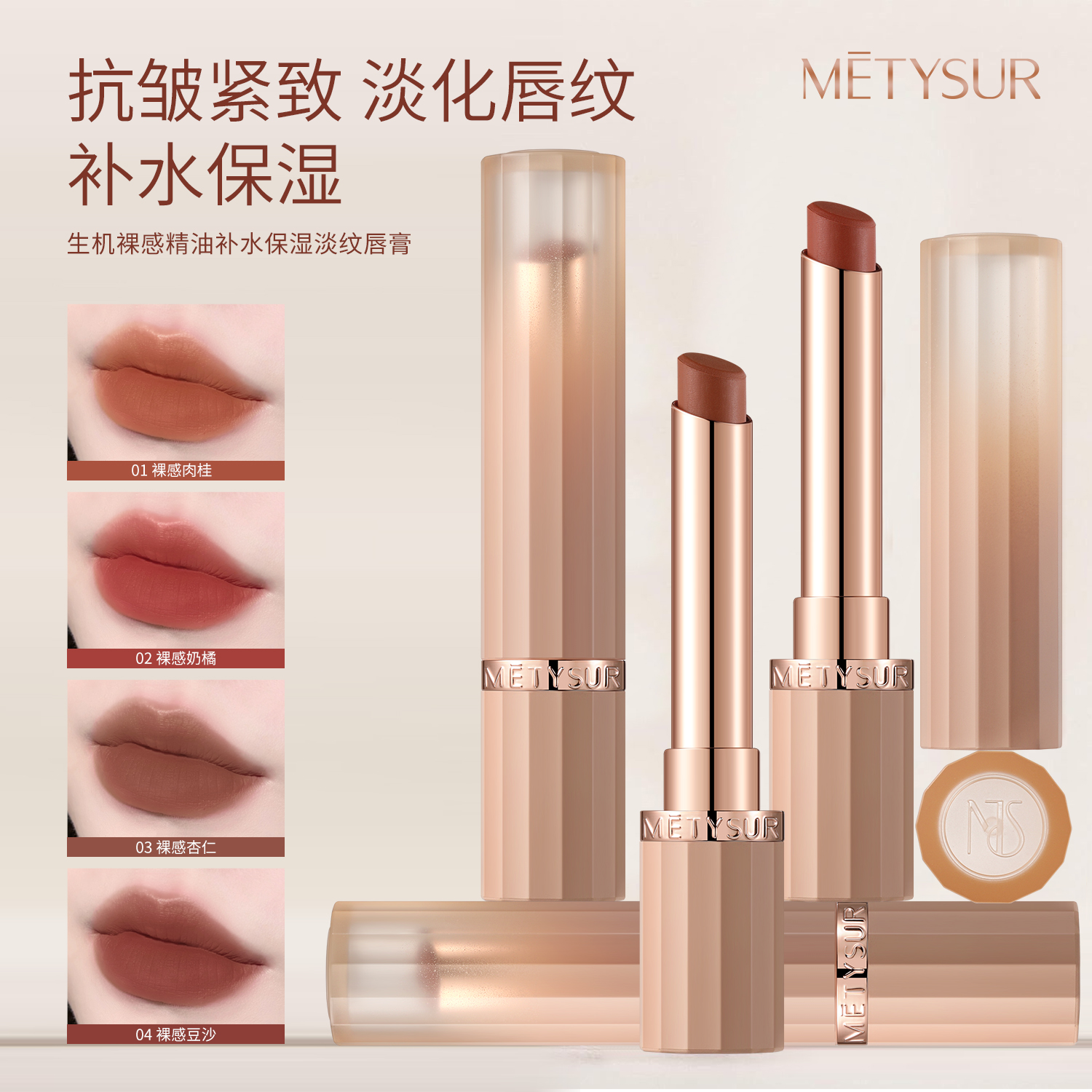 【官方正品】珂蔓琥珀流光系雾面丝绒哑光裸感镜面唇膏显白百搭不易