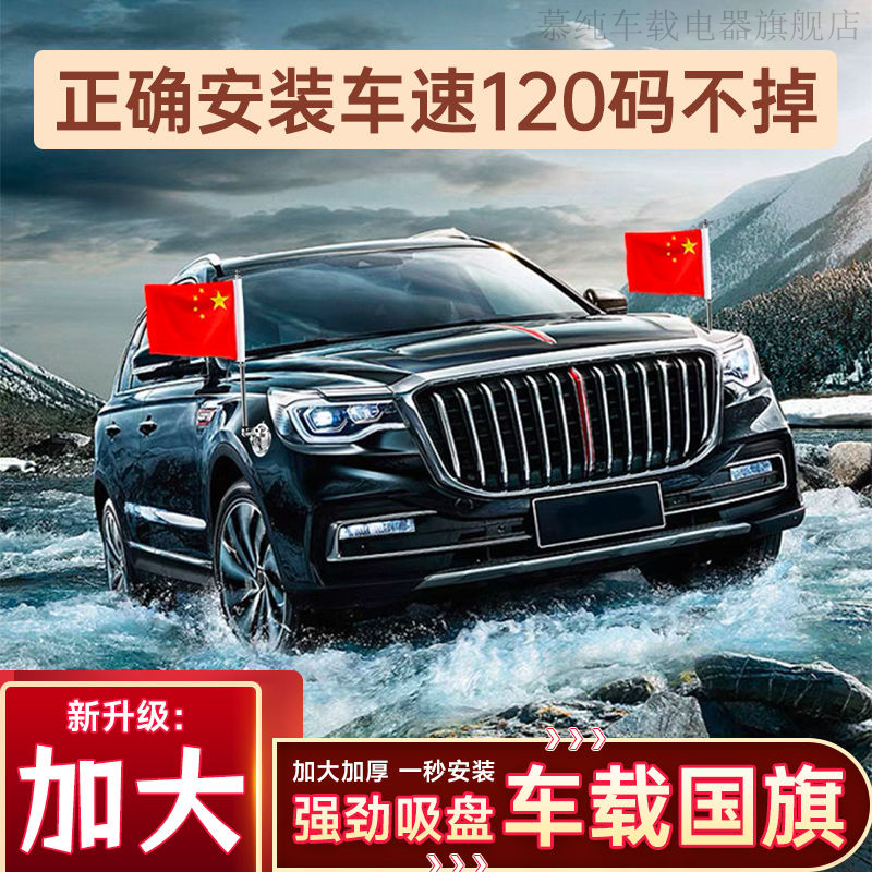 结婚车队方形红旗国庆车载吸盘国旗迎宾车载旗节日氛围感装饰溜车