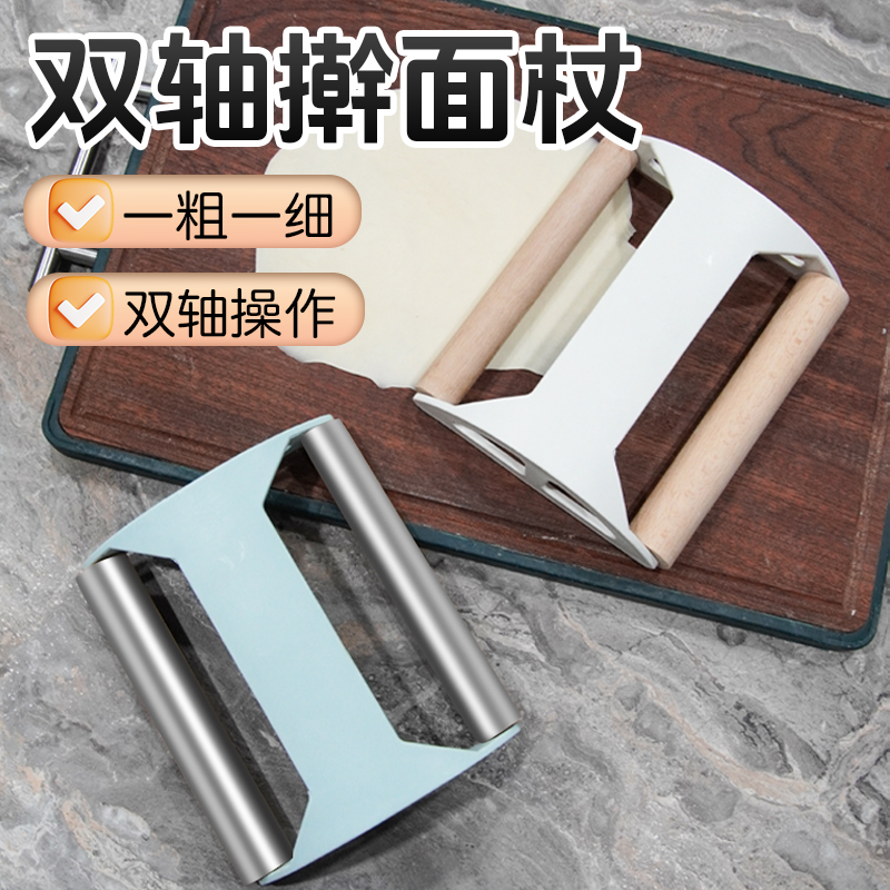 【御慕】双轴擀面杖饺子包子专用手握一体滚轴棍擀皮神器烘焙压辊棒
