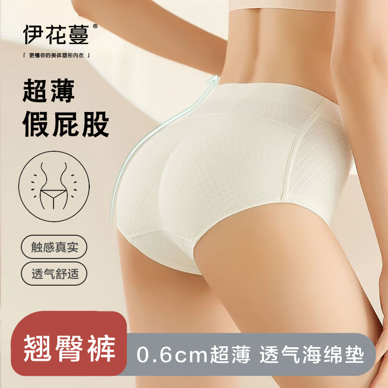 假屁股垫提臀裤0.6厘米超薄蜂巢海绵固定翘臀裤舒适无痕内裤女士