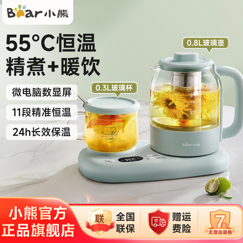 小熊养生壶套装0.8L+0.3L煮茶壶迷你电水壶加热杯垫暖奶桌面P08G7