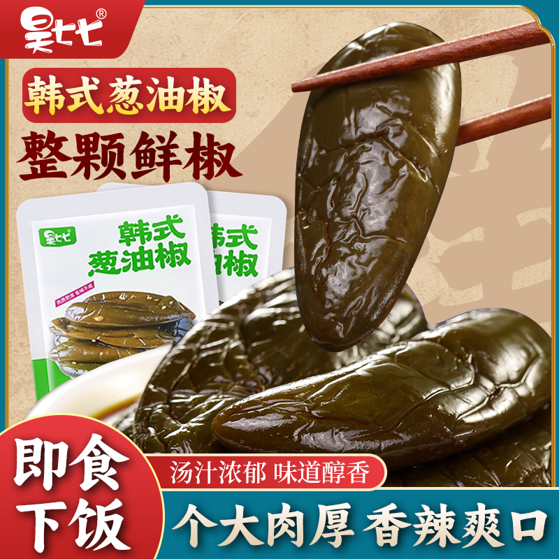 昊七七韩式葱油椒延边朝鲜族泡菜辣椒腌制港椒咸菜脆爽即食下酒菜
