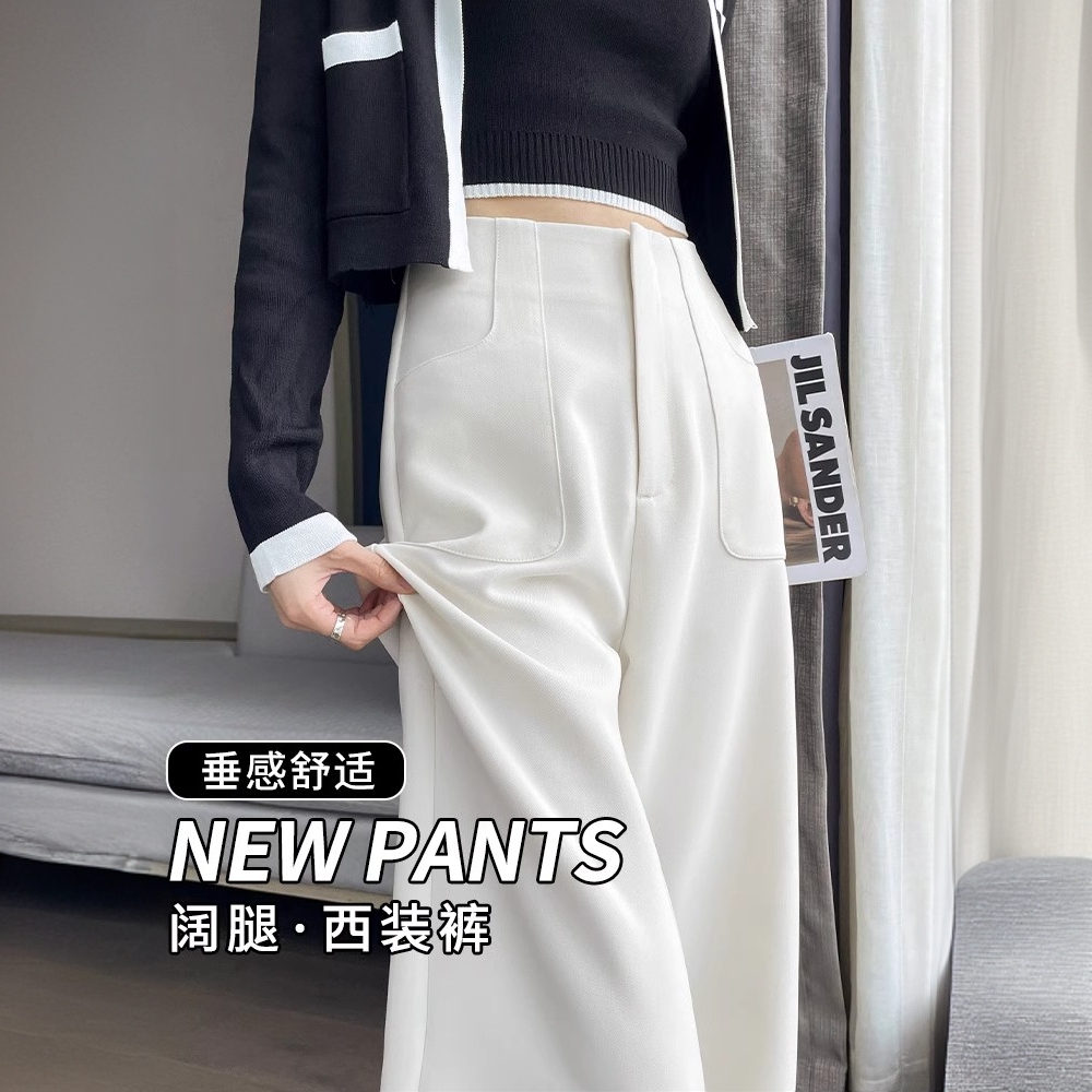 白色西装裤女春秋2025新款垂感高腰显瘦窄版休闲直筒阔腿裤