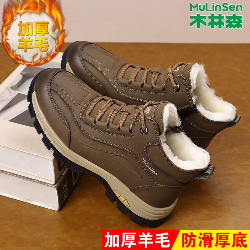 木林森男款冬季新款牛皮羊毛高帮户外棉鞋防水防滑保暖雪地靴