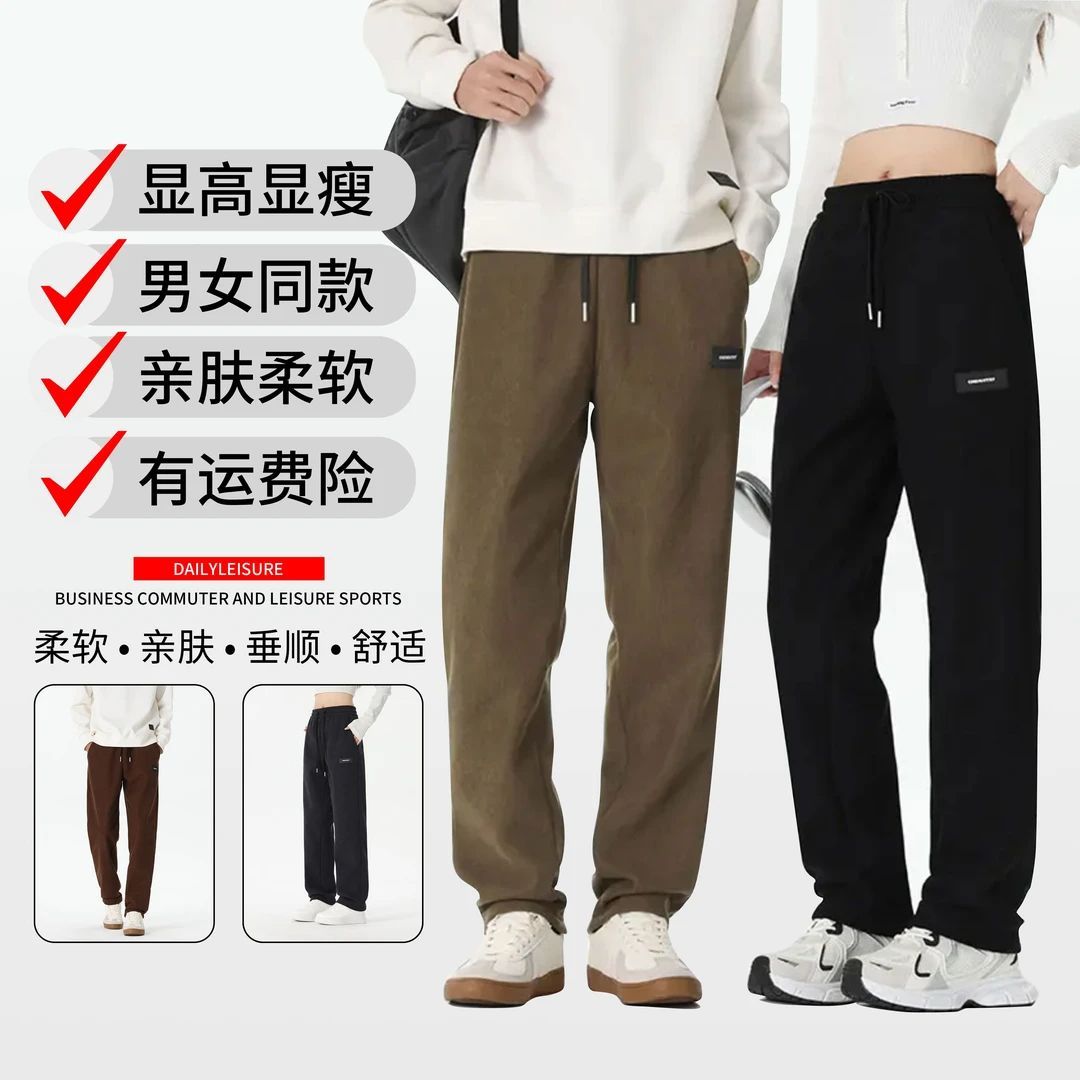 秋冬欧米绒男女同款休闲裤直筒运动舒适加绒裤子显瘦显高情侣长裤