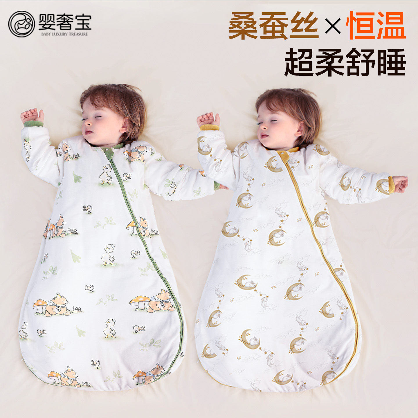 婴奢宝婴儿睡袋桑蚕丝调温秋冬加厚新生儿宝宝一体式儿童防踢被子