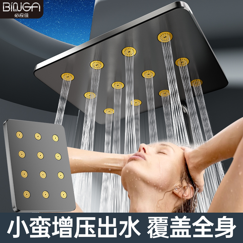 BINGA通用增压喷头大出水顶喷家用浴室酒店花洒套装莲蓬头防堵塞