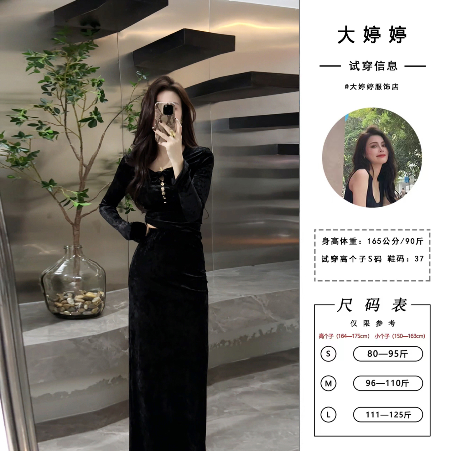 【大婷婷】扭结设计时髦长袖黑色复古长裙子秋季高腰两件套DT1561