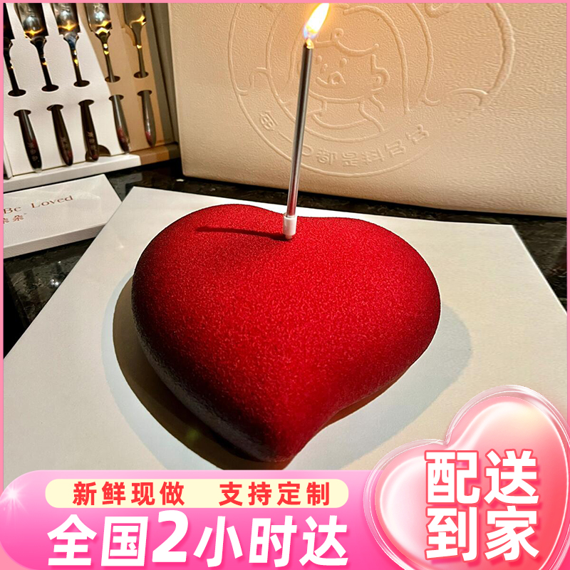 法式慕斯蛋糕女友闺蜜老婆爱心蝴蝶麻将蛋糕抖音团购附近生日蛋糕