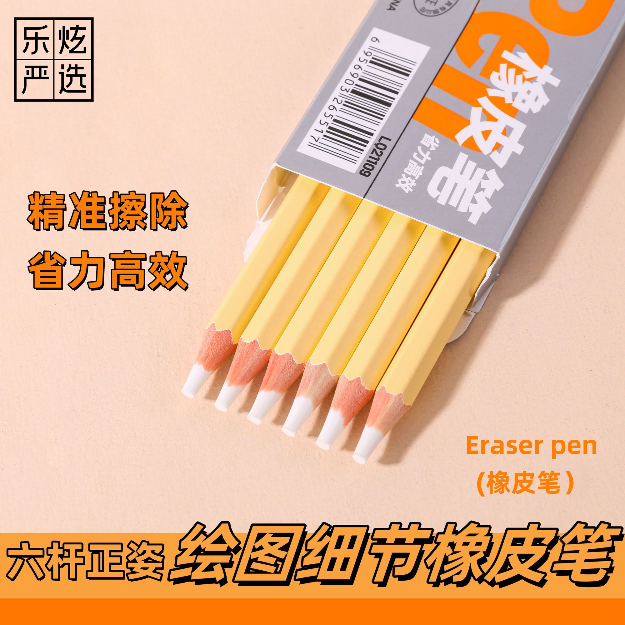 橡皮笔可擦橡皮铅笔橡皮儿童橡皮擦字成线橡皮素描美术生专用笔型