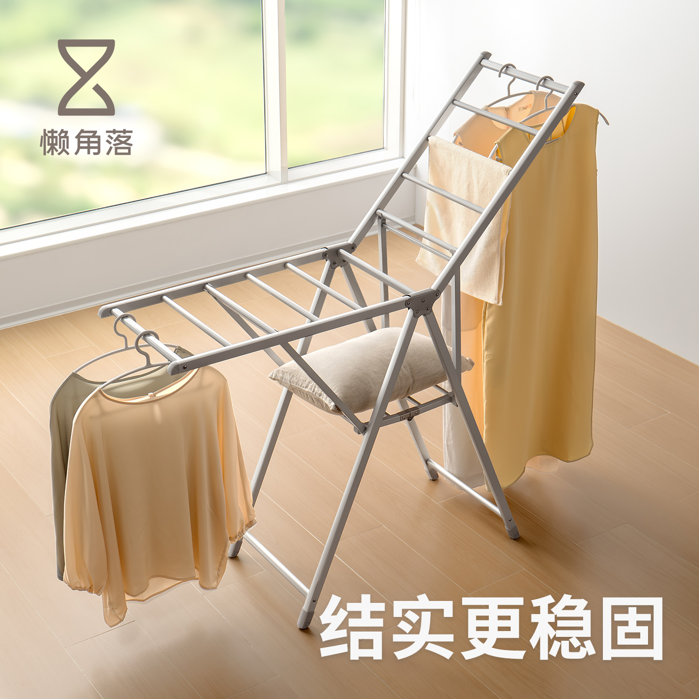 懒角落晾衣架落地可折叠室内外阳台家用晒衣服被子多功能加粗加厚