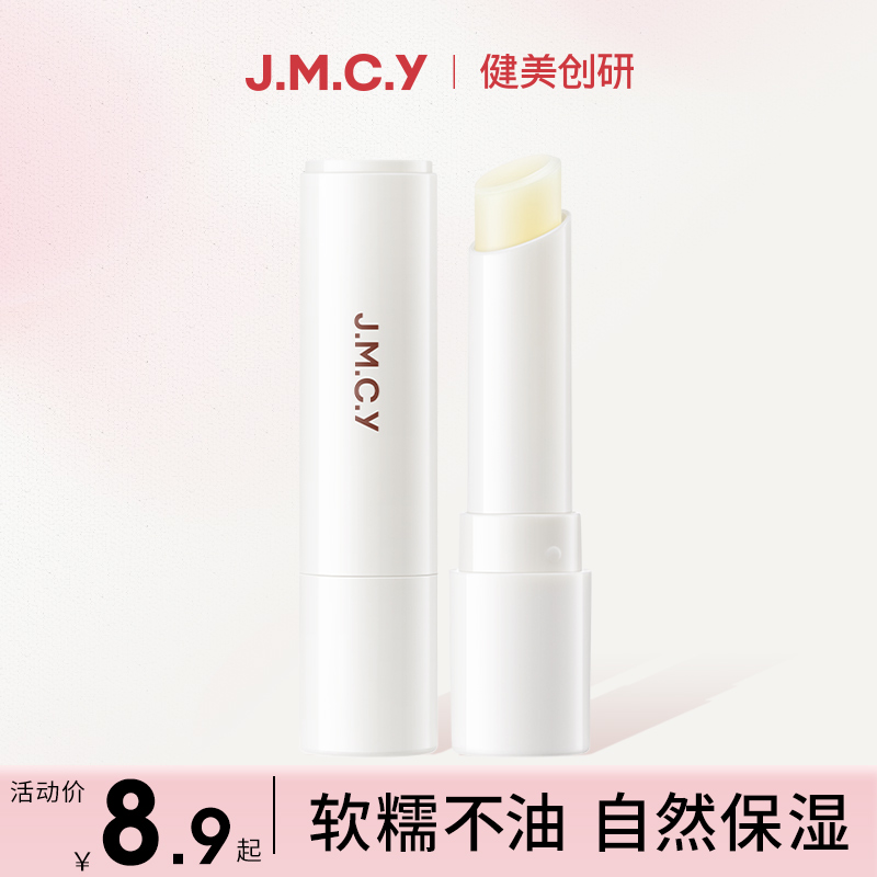 滋润唇膏润唇膏保湿补水滋润护理护唇防干裂湿润淡化唇纹