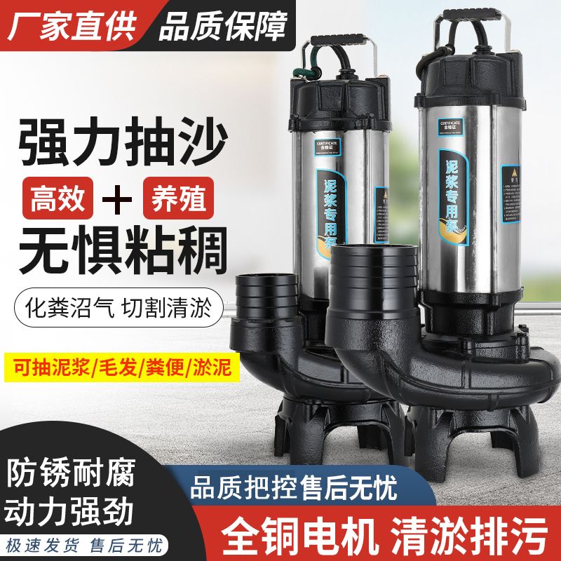 排污抽泥浆泵农用潜水泵高压抽水家用灌溉抽泥浆泵220V抽粪泵水井