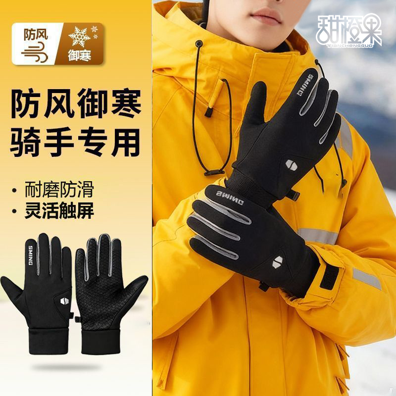 外卖专用骑行手套男款秋冬季骑车保暖加绒加厚触屏防水防风防寒