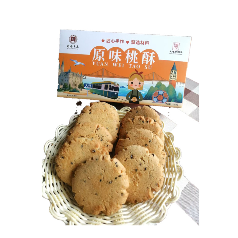 明晋大连老字号原味桃酥葱香味两种可选220克盒装糕点