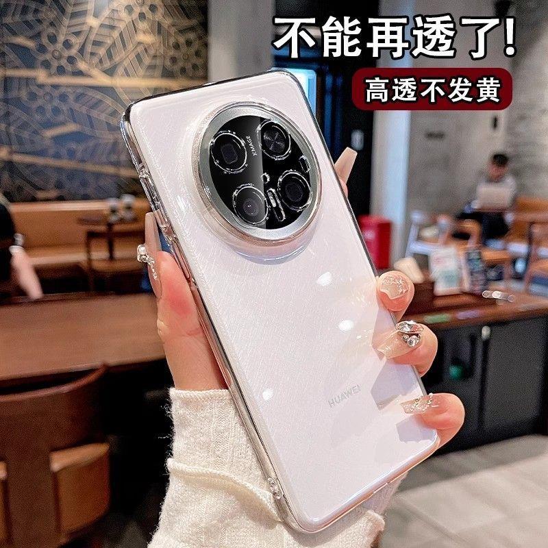 华为Mate70Pro手机壳透明超薄冰晶不发黄70裸机手感PC硬壳70pro+