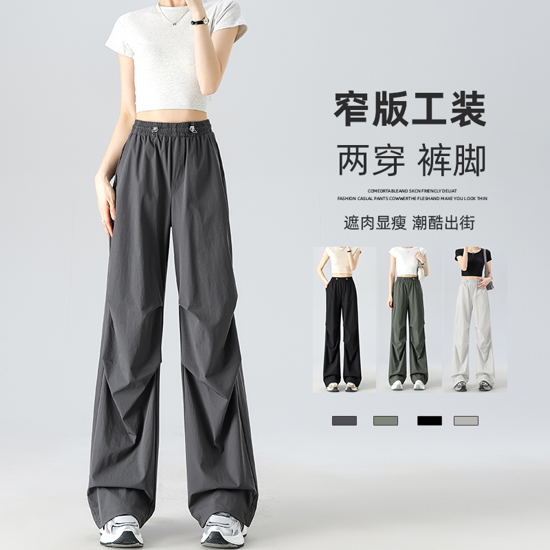 窄版登山工装裤女夏季2025年新款小个子户外速干冲锋运动阔腿裤子