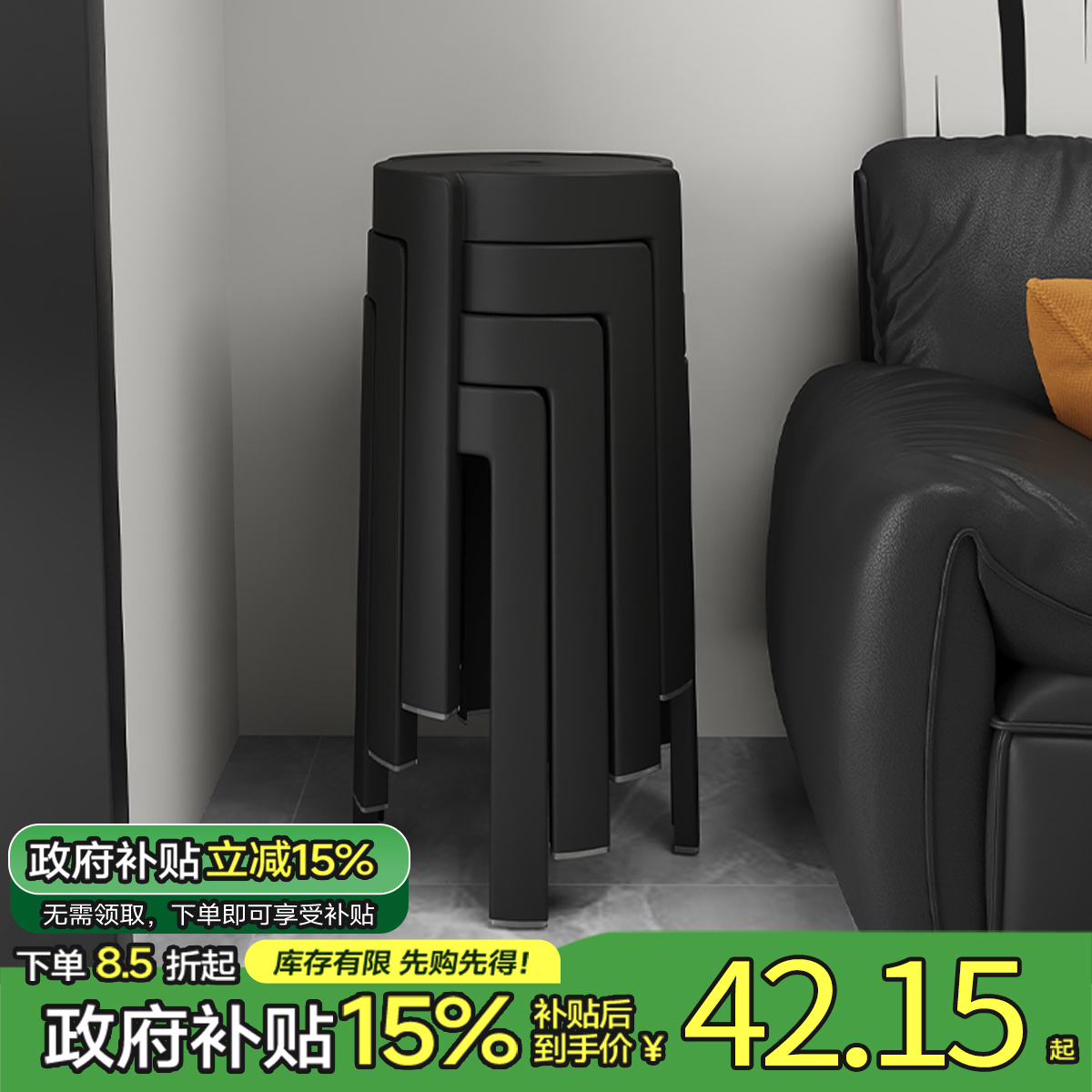 【特厚】塑料凳子加厚家用轻奢可叠放现代简约客厅餐桌高椅子旋风凳