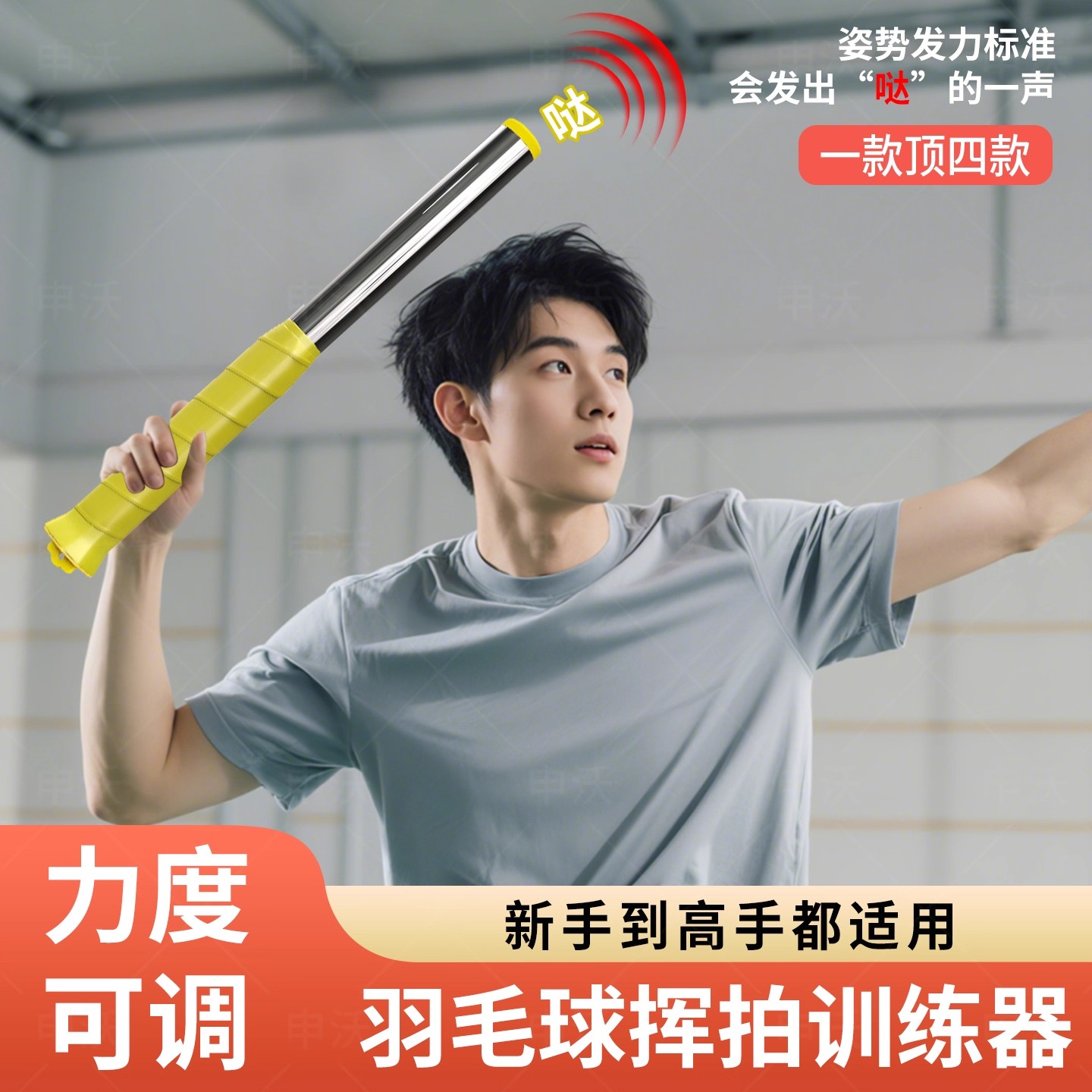 羽毛球发力训练器鞭打挥拍练习器材发声纠正动作