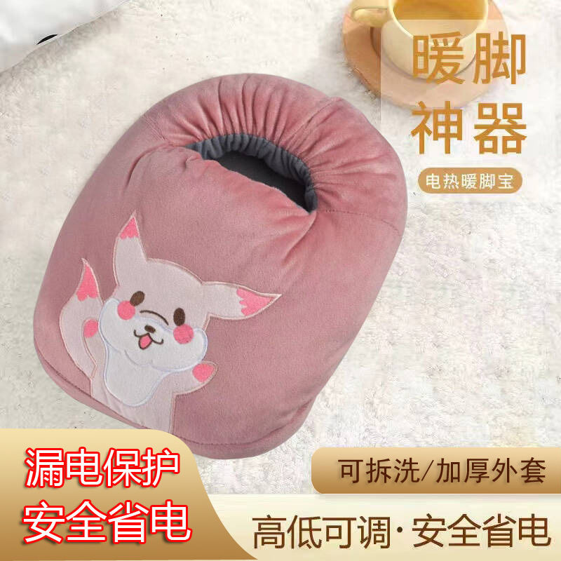 暖脚宝插电暖鞋烘脚器充电加热捂脚垫电热卡通保暖鞋冬天暖脚神器