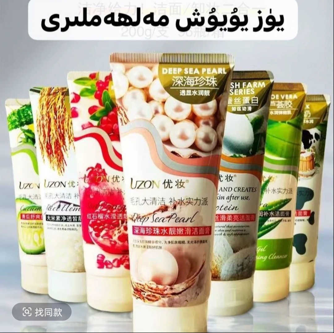 芦荟胶清润补水洁面膏