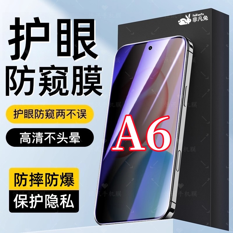 适用OPPOA6高清防偷窥钢化贴膜全屏覆盖抗指纹护眼抗蓝光防爆原装