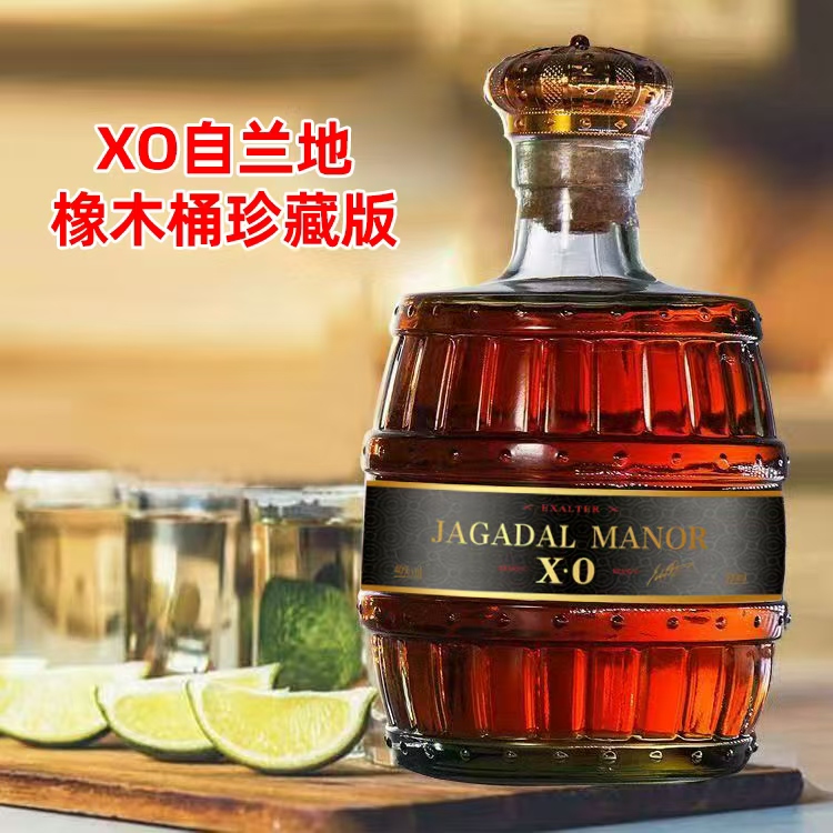法斯塔罗XO40度500ML橡木桶珍藏版白兰地自饮送礼酒柜