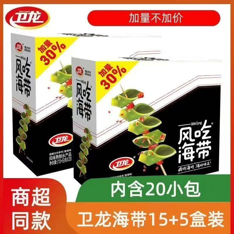 卫龙风吃海带20g加量装香辣味海带丝下饭菜零食小吃辣味休闲食品