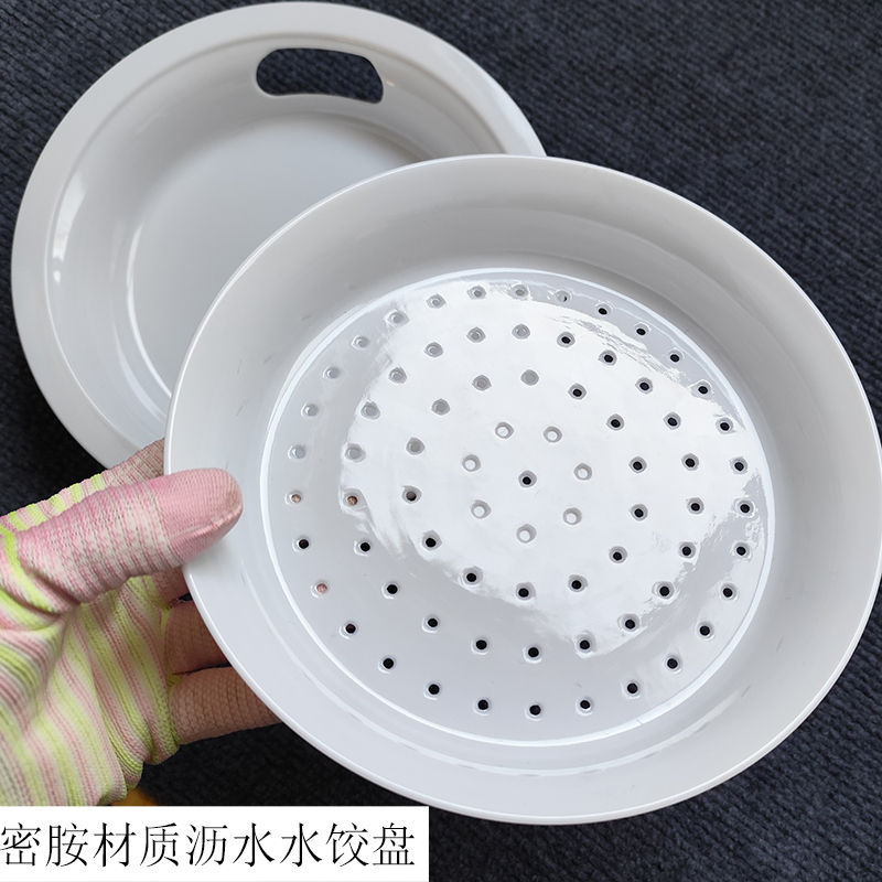 圆形双层密胺仿瓷水饺盘碟子商用沥水饺子盘虾盘带水果盘加厚防摔