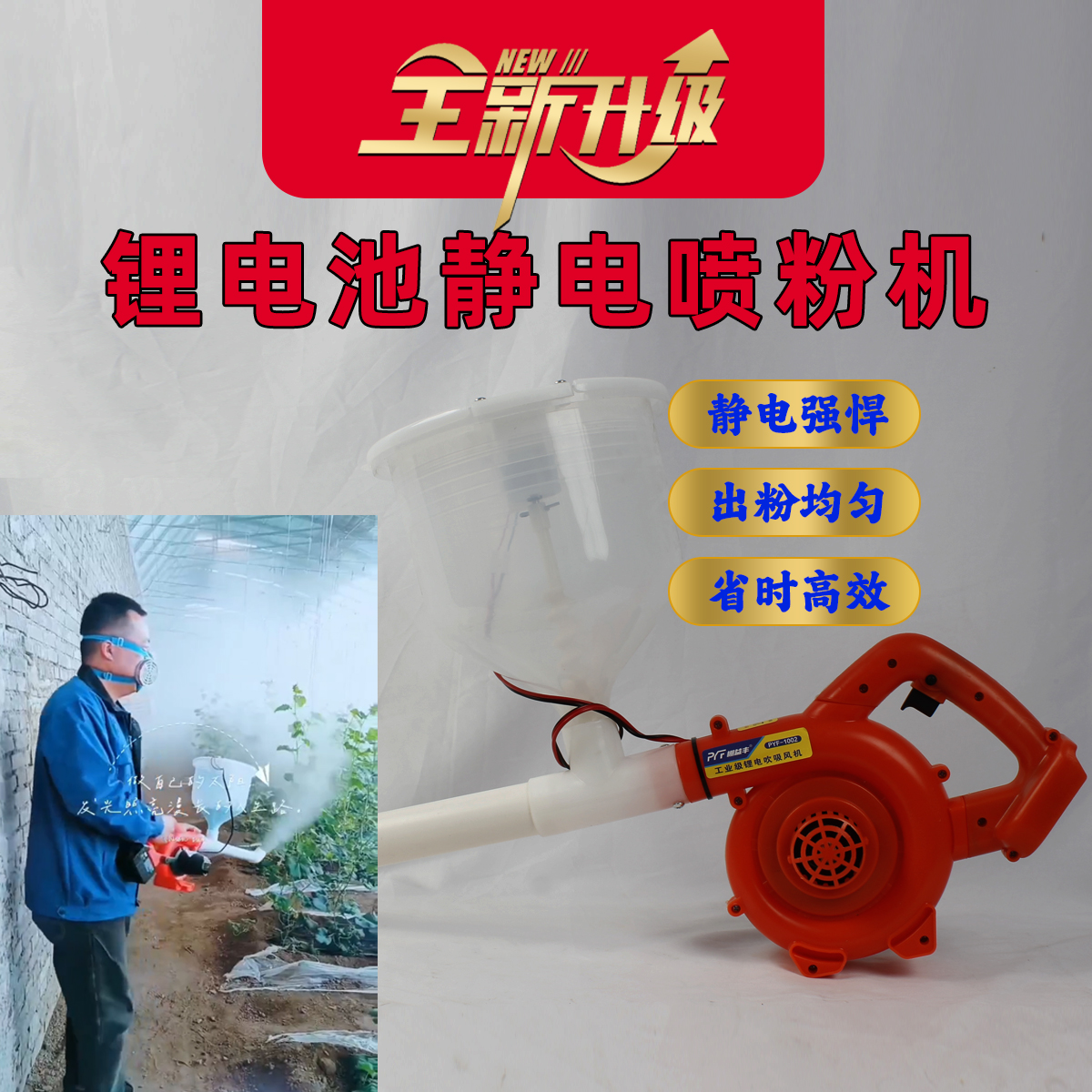 锂电风力喷粉机 电动干粉机养殖场消毒大棚蔬菜充电静电喷粉机器