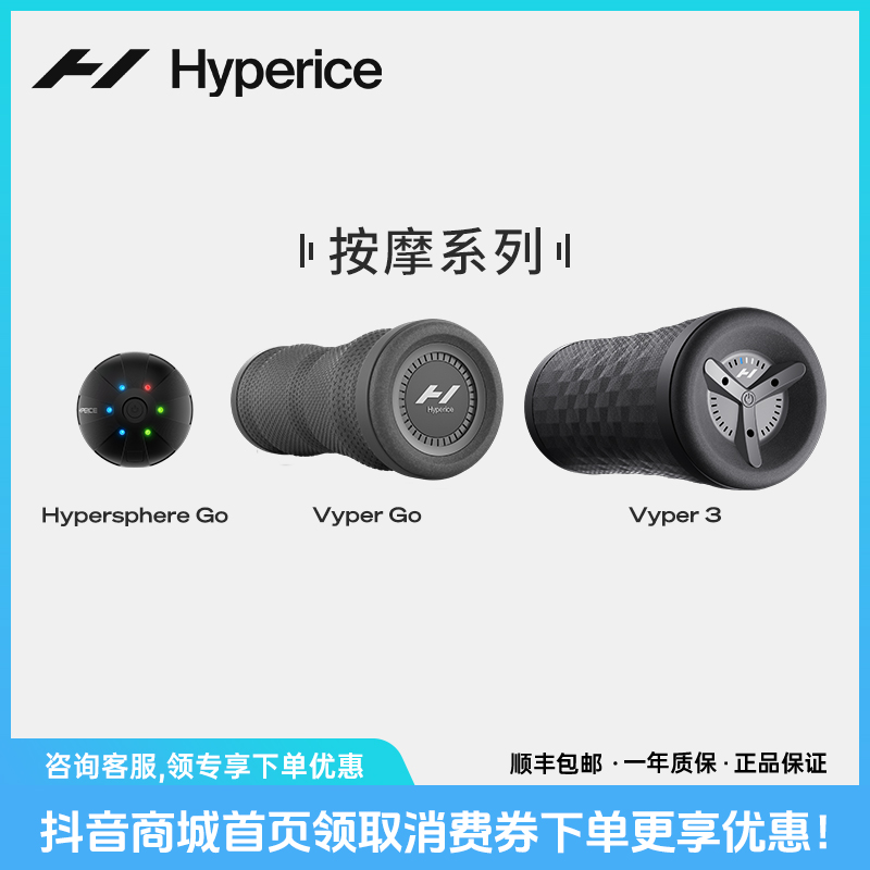 HYPERICE海博艾斯 Vyper3.0电动泡沫滚轴运动按摩滚轮肌肉放松柱