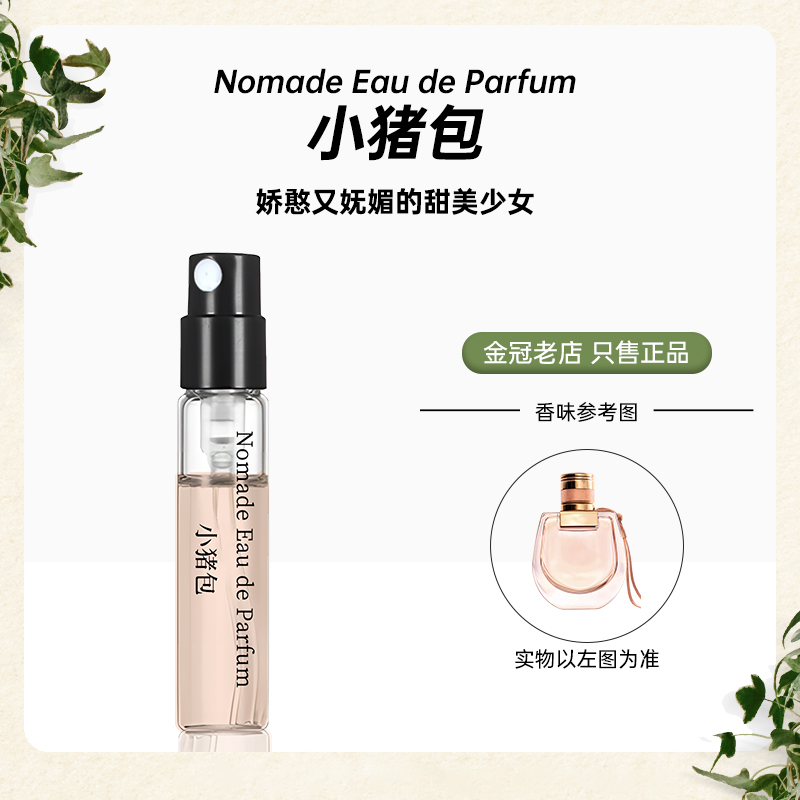 小猪包恋旅香水女士持久留香清新淡香小众花果香甜美正品夏日少女