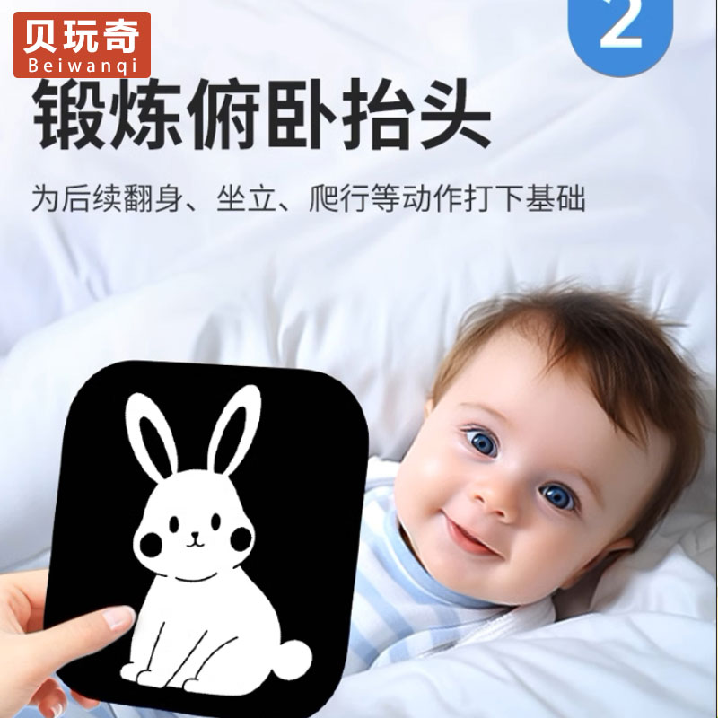 大本】黑白卡婴儿早教追视训练卡0-3个月宝宝必买用品新生儿黑白卡