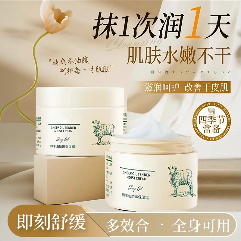【原装正品】澳洲绵羊油保湿面霜补水保湿滋润防干燥起皮润肤身体乳