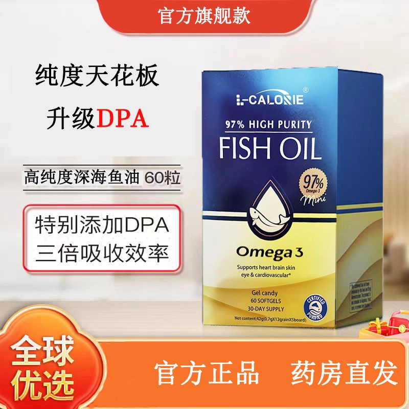 【主播同款】中韩合资高纯度深海鱼油软胶囊60粒/盒胡总推荐