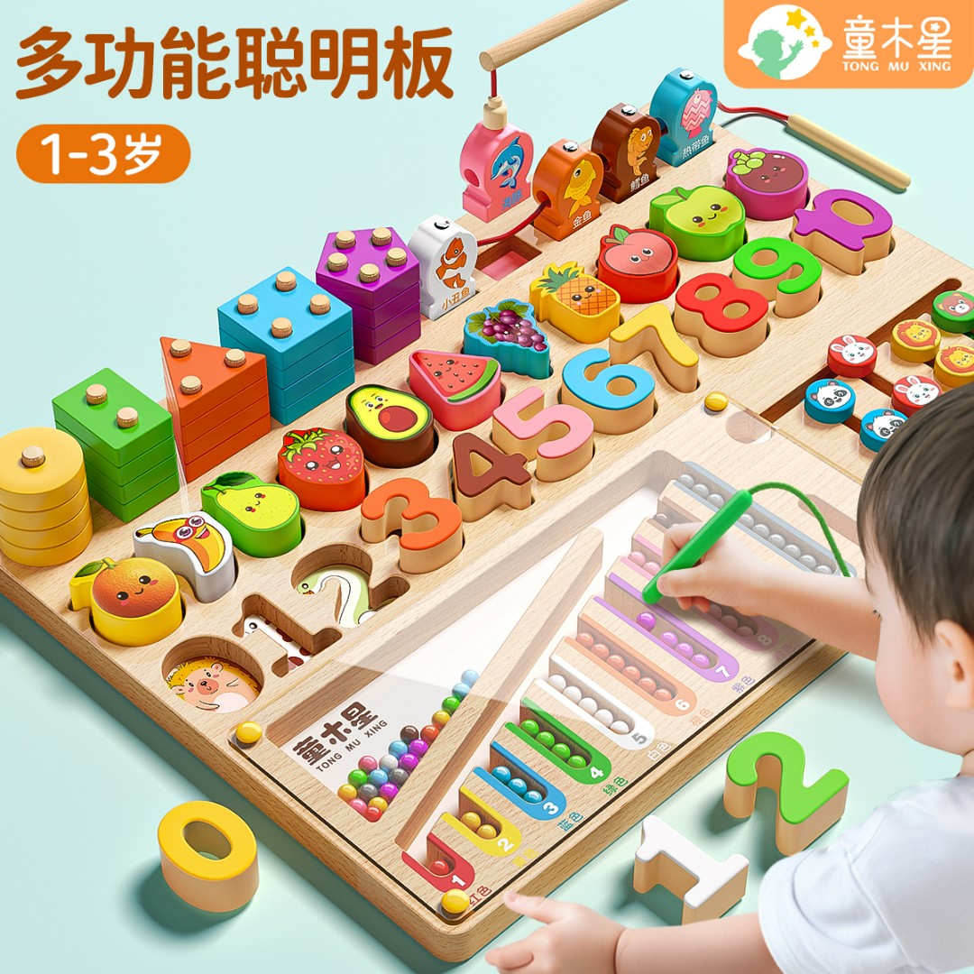 儿童蒙氏益智拼图1-6岁宝宝动脑开发多功能配对早教积木玩具tz