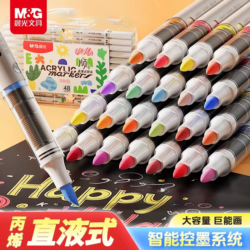 晨光丙烯马克笔小学生美术专用直液式软头不透色可叠色儿童幼儿园