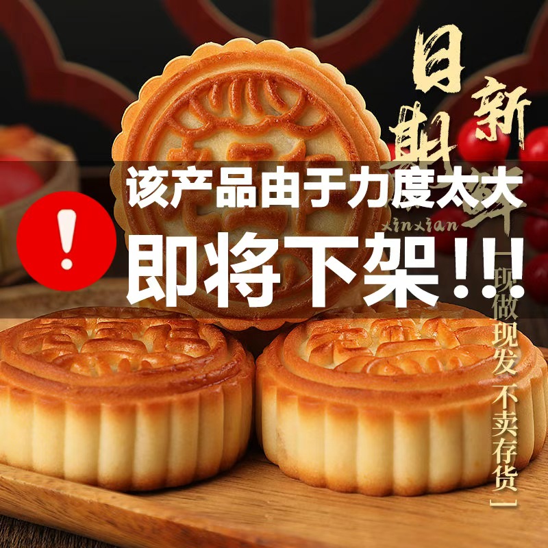 【到手25个】经典老月饼老式口味老伍仁酥香清甜美味糕点中秋