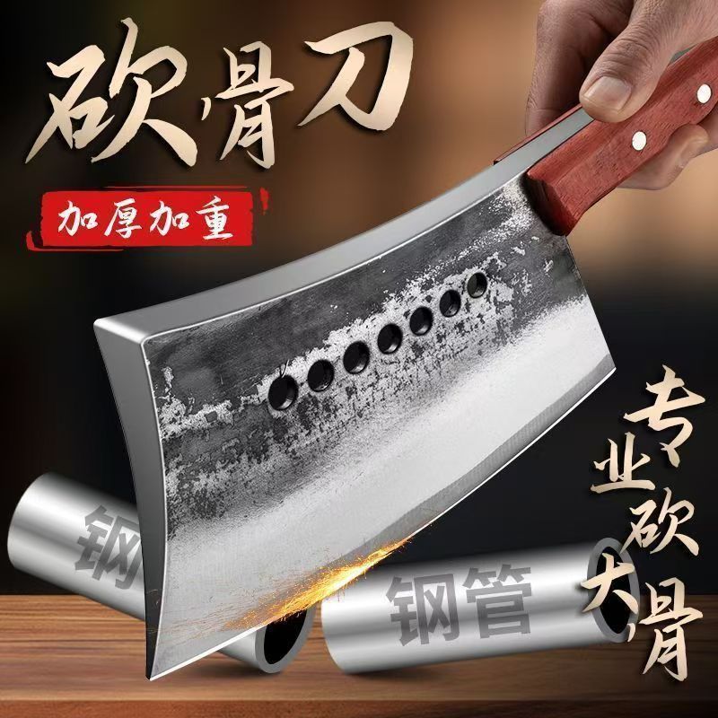 重型七星砍骨刀加厚锰钢锻打七星斩骨刀砍大骨专用砍骨刀商用家用