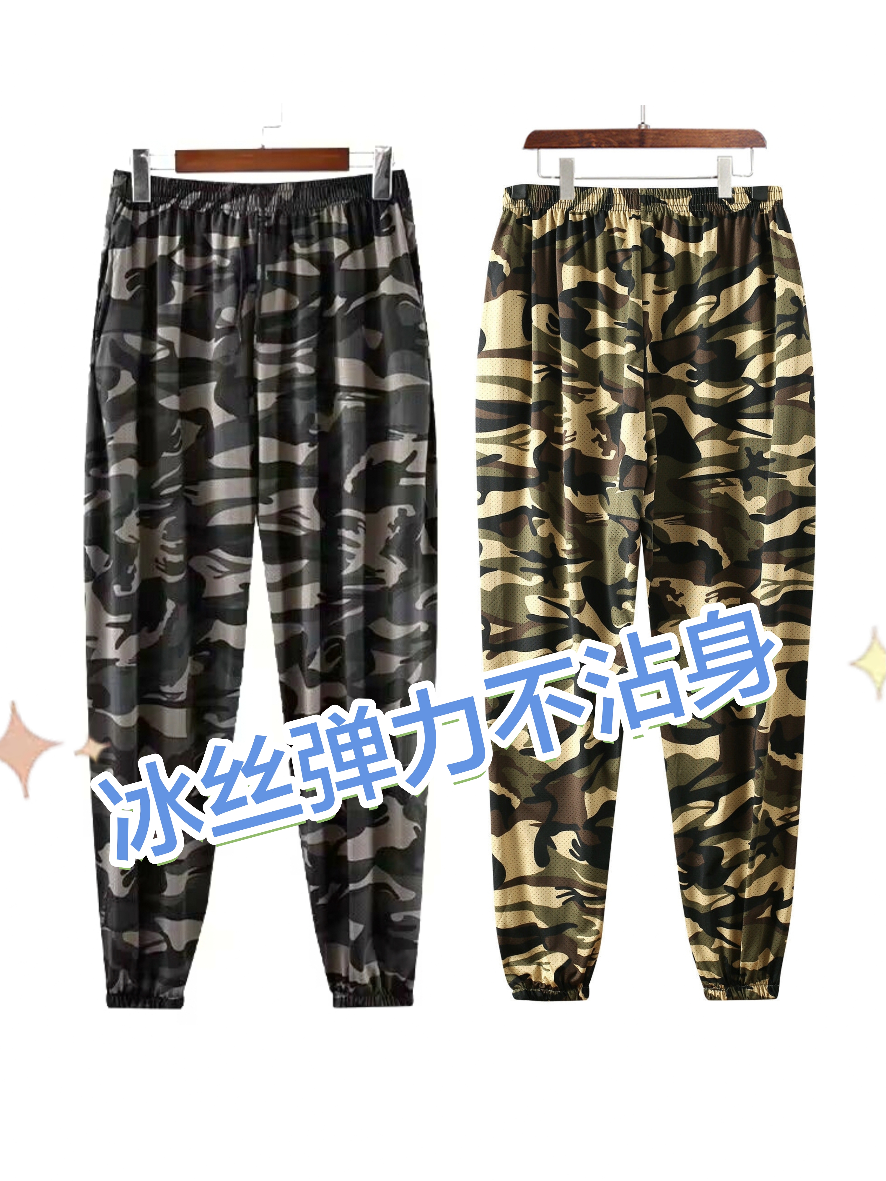 新款休闲冰丝透气宽松束脚迷彩裤男士速干户外夏季军训服夏季薄款