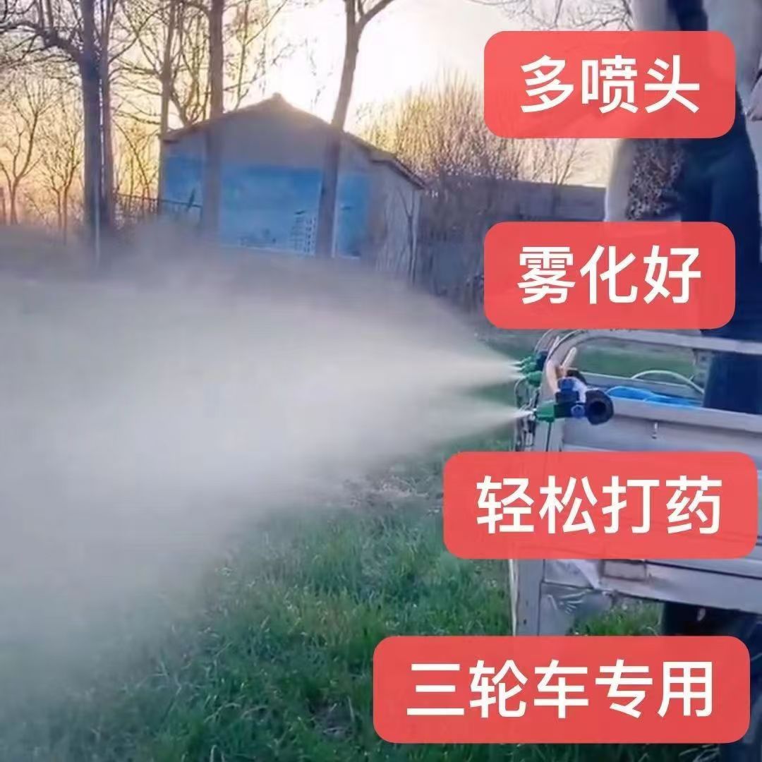 新款三轮车48-72v泵喷头喷药架子折叠喷雾器喷杆高压打药支架