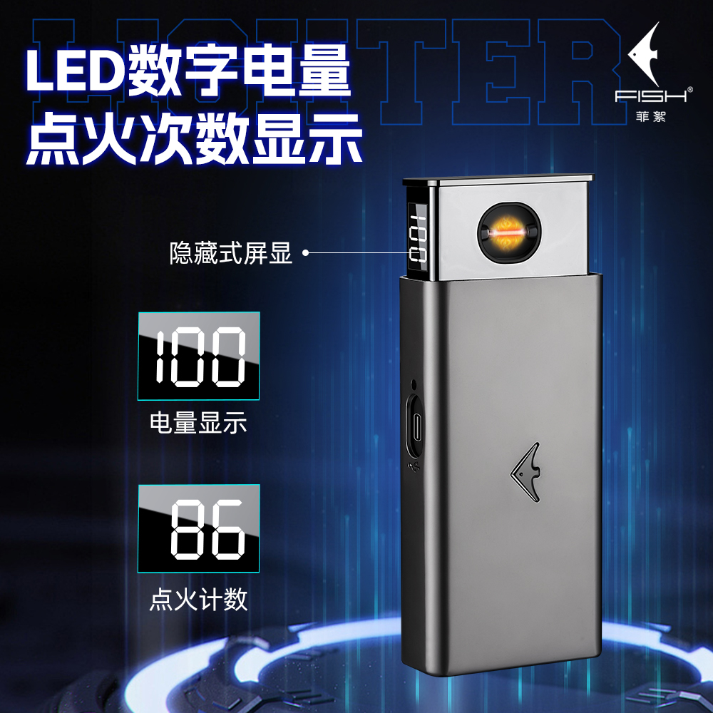 智能升降式创意打火机数显防风送礼数字电弧点火高档充电式耐用