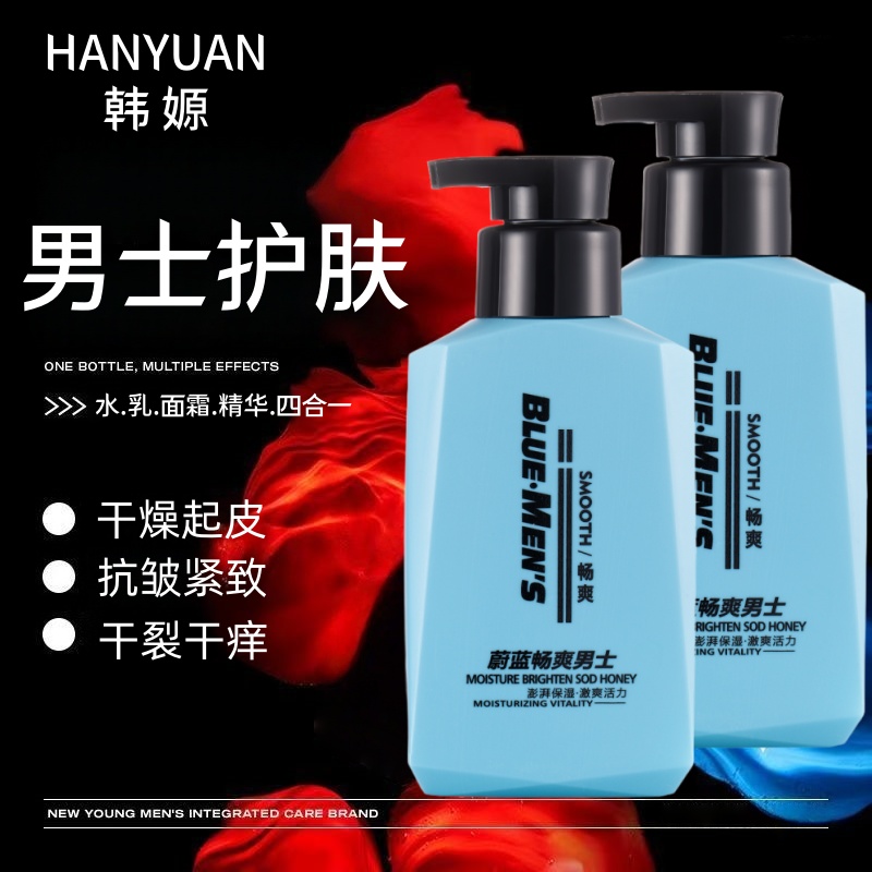 男士护肤品擦脸润肤霜抗皱紧致补水修护乳液清爽男士保湿润肤霜