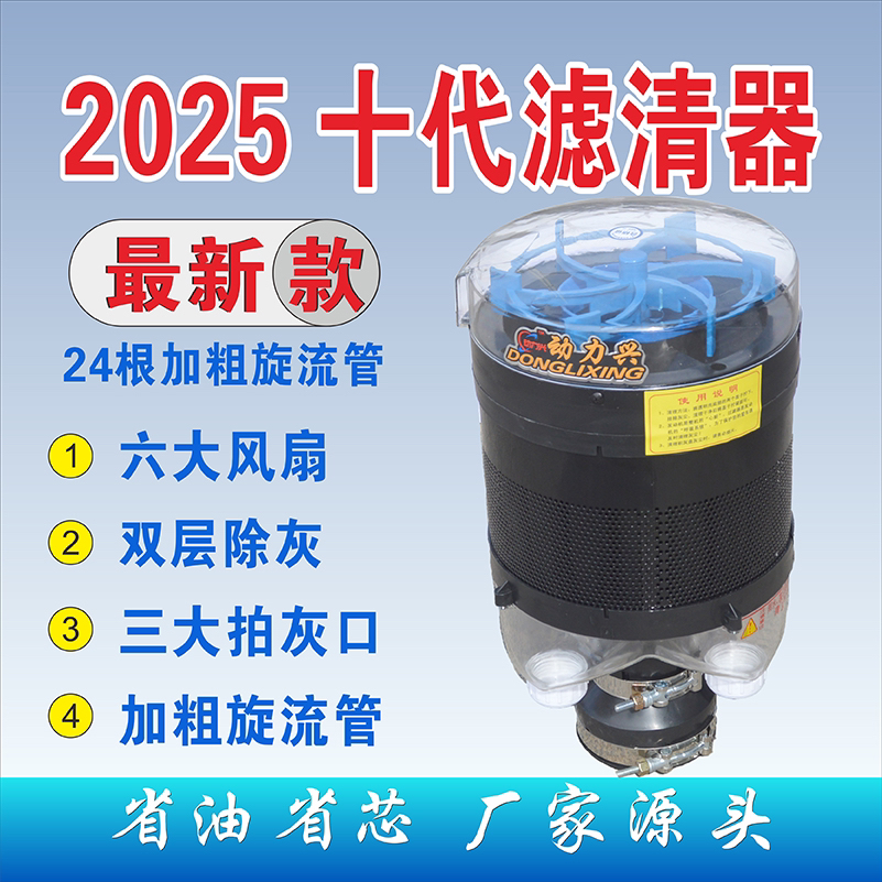 90到130马力第十代空气滤清器预滤器除尘器拖拉机